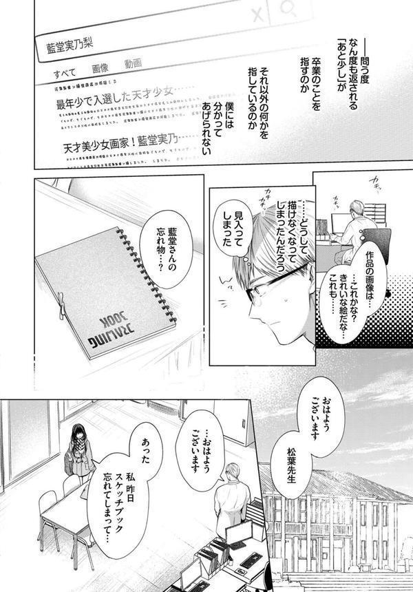 COMIC BAVEL SPECIAL COLLECTION（コミックバベル スペシャルコレクション）VOL70 エロ画像 010