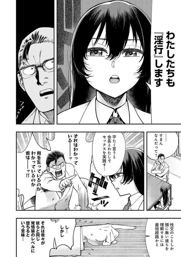 かしこいおっぱい エロ画像 010