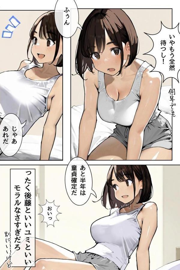 幼馴染しかできないHな特訓 R指定 特訓.01 エロ画像 010