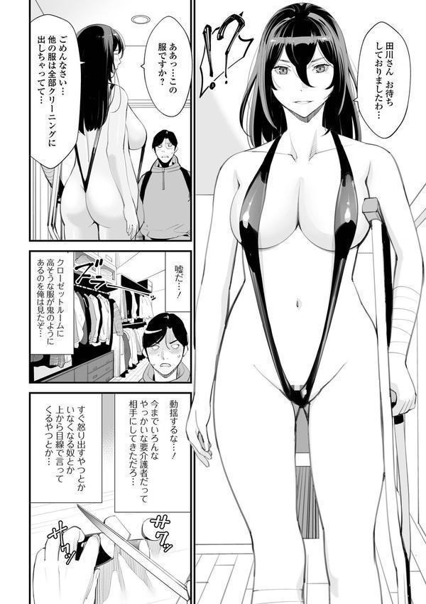 危妻/  アブヅマ【デジタル特装版】 エロ画像 010