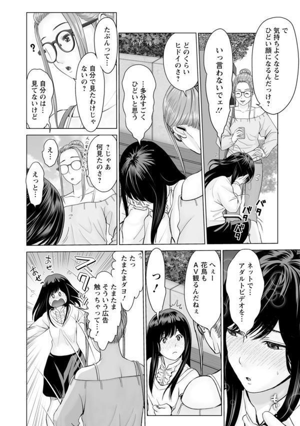 彼女のイキ顔 エロ画像 010