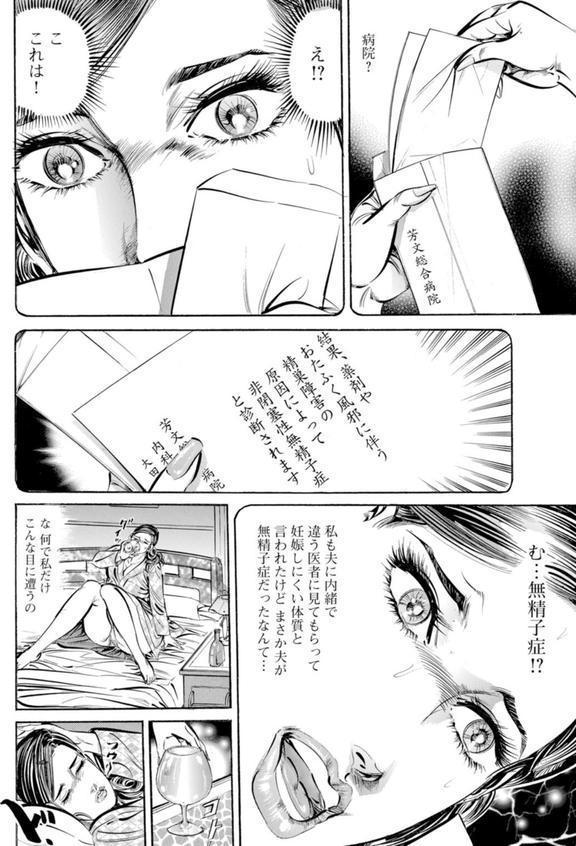 欲に抗えない女〜肉欲と快楽の虜に…〜【豪華版】 エロ画像 009