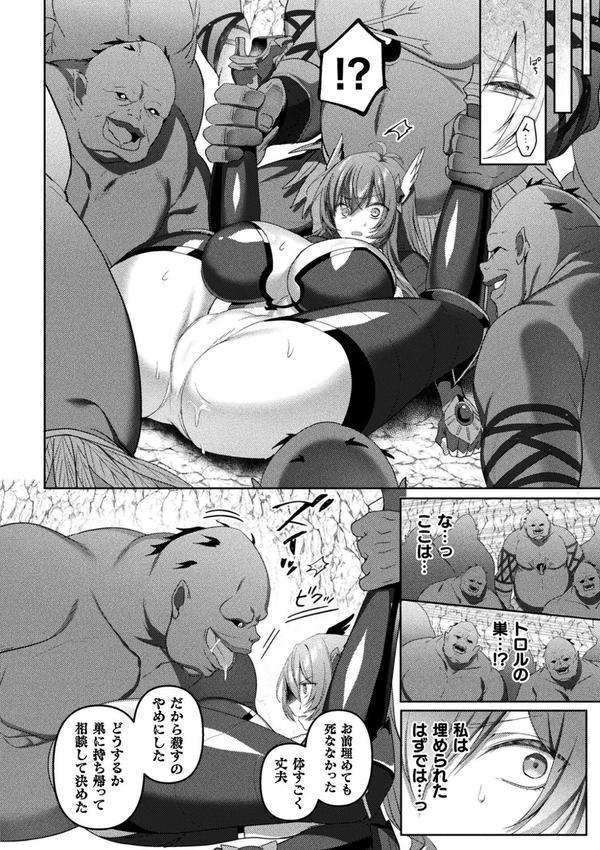 くっ殺ヒロインズVol.45 エロ画像 010