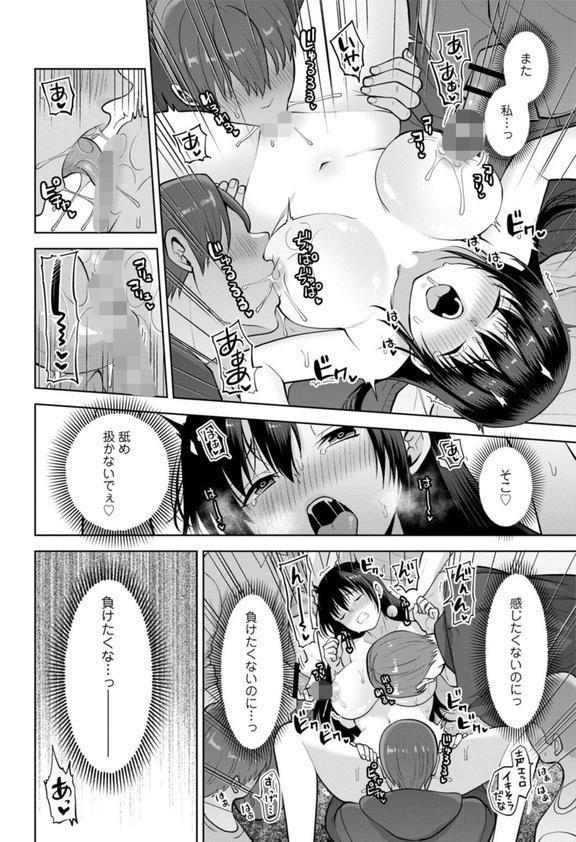 幼馴染みに復讐マッサージ〜ヨガりまくって俺を求めろ〜【R18版】【増量版】 エロ画像 010