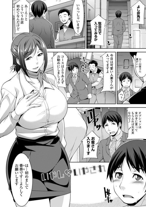 乳× 欲【デジタル版】 エロ画像 010