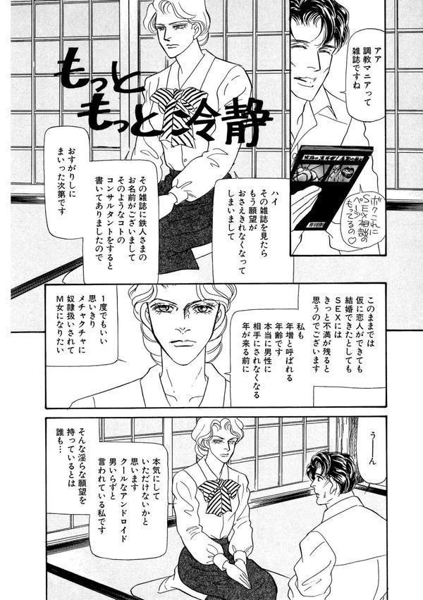 絶倫SEX エロ画像 009