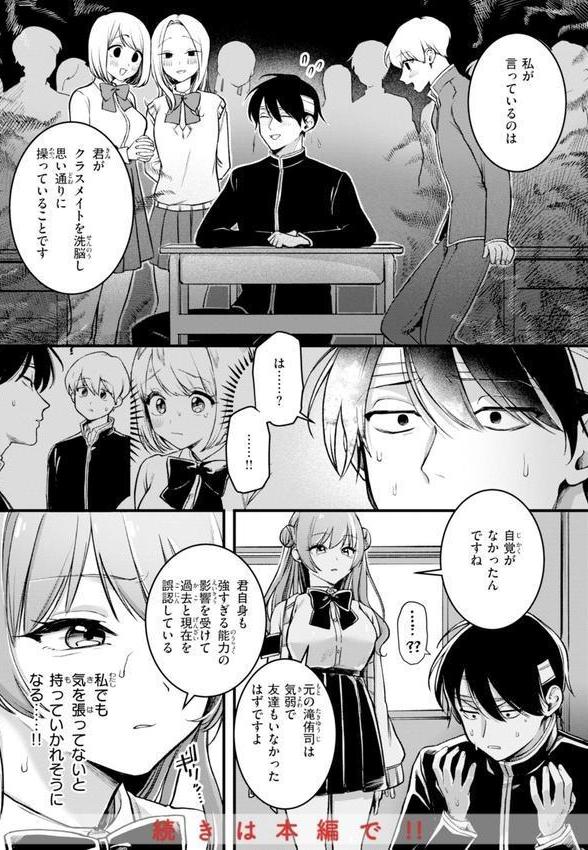 理痴的ヴィーナス【デジタル版限定おまけ付き】 エロ画像 010