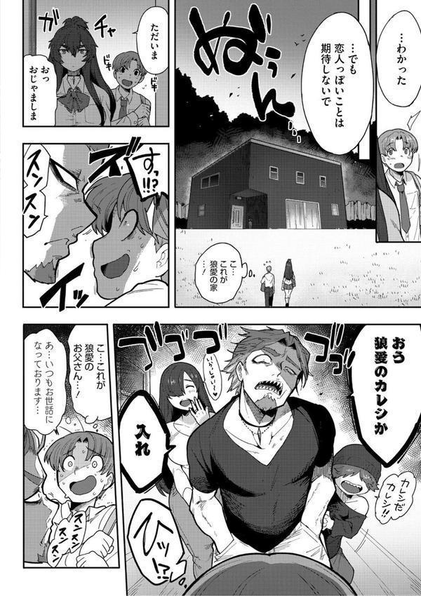 ヒトじゃなくても君が好き エロ画像 010