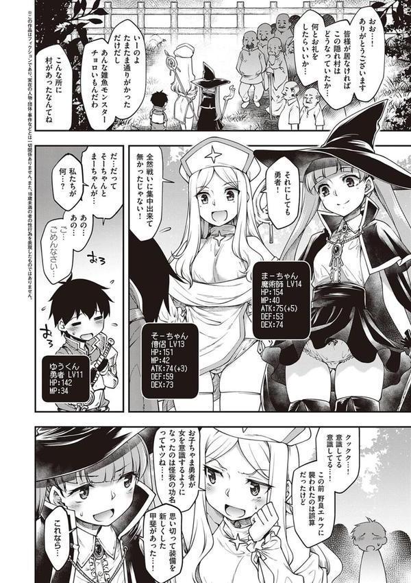 スケベエンカウンター エロ画像 010
