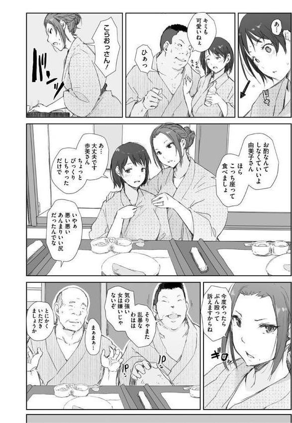 人妻と寝取られ旅行 エロ画像 010