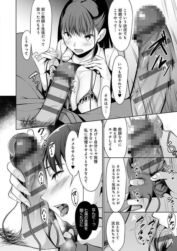 こいちちざかり エロ画像 010