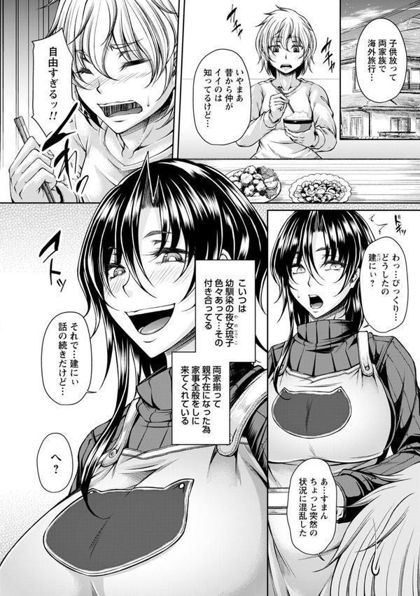 発情あまトロSEX エロ画像 010