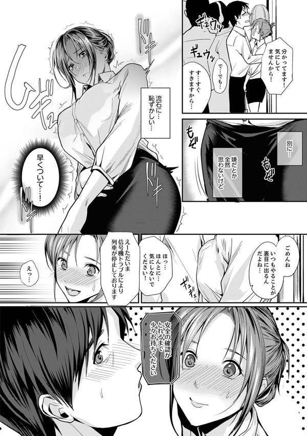 「朝までするけど…大丈夫？」〜絶倫アラフォーの激しめエッチ！ エロ画像 010
