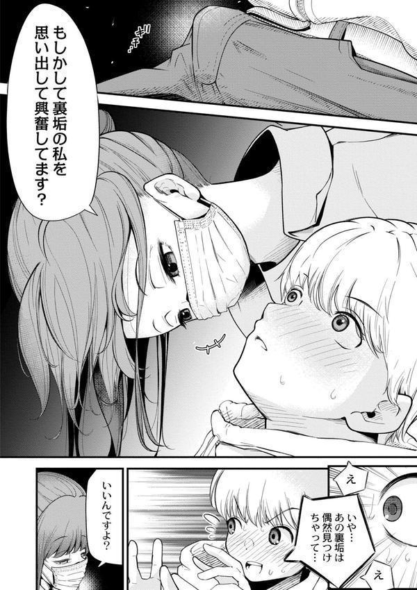 ヌキヌキしちゃおっ！ エロ画像 010