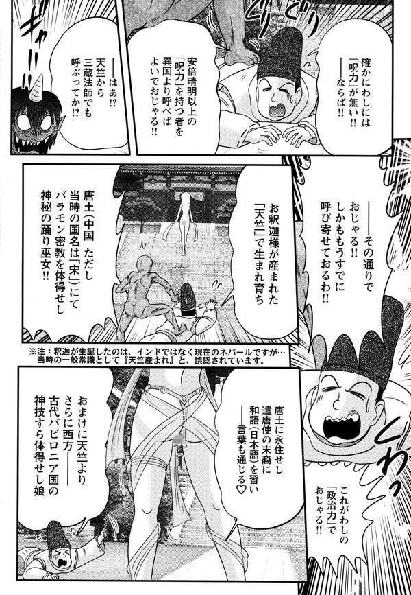 精霊特捜フェアリィセイバー エロ画像 010