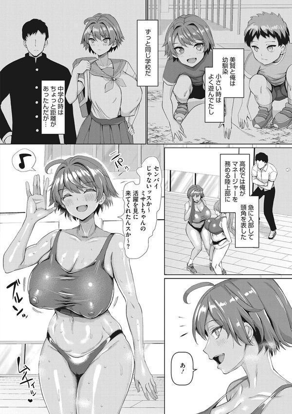 マゾメスソープで逢いましょう！ エロ画像 009