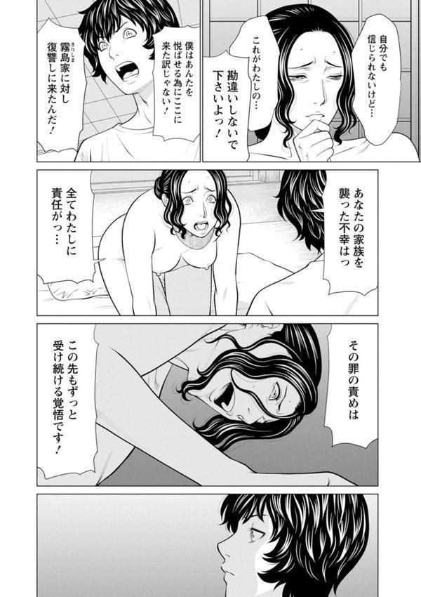 煉獄の園 エロ画像 010