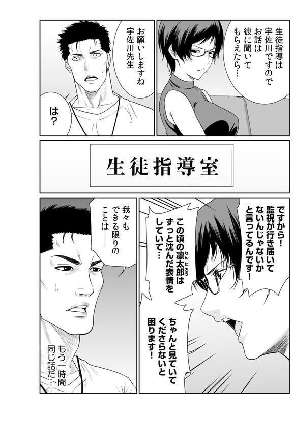 悪事の代償〜秘密を握られた女たち〜（22） エロ画像 010