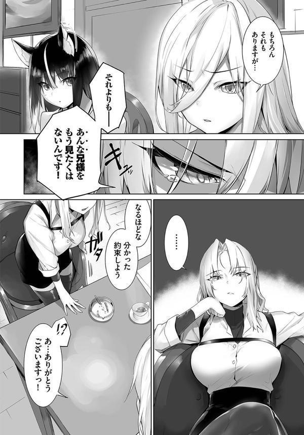 愚か者は猫耳奴●に依存する〜初めての調教生活〜合本版 エロ画像 010