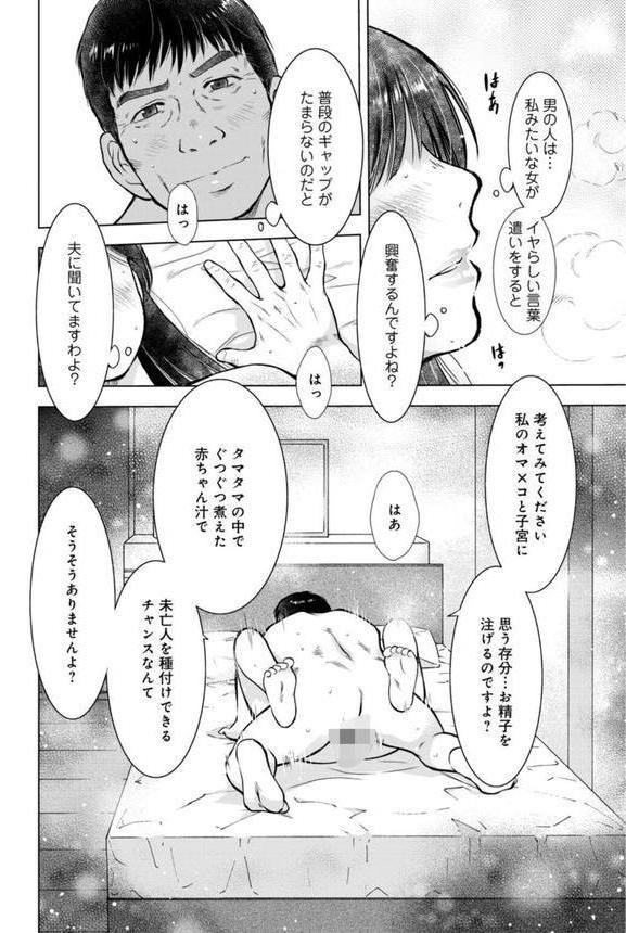 未亡人のとろける恩返し【R18版】【合冊版】 エロ画像 010