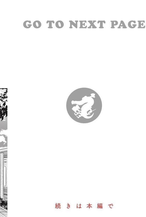 退路なき熱【単行本版】 エロ画像 010