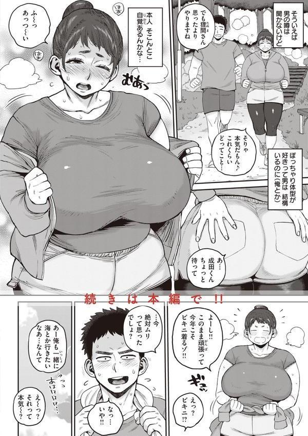 人妻の嘘はすぐバレる【FANZA限定おまけ付き】 エロ画像 010