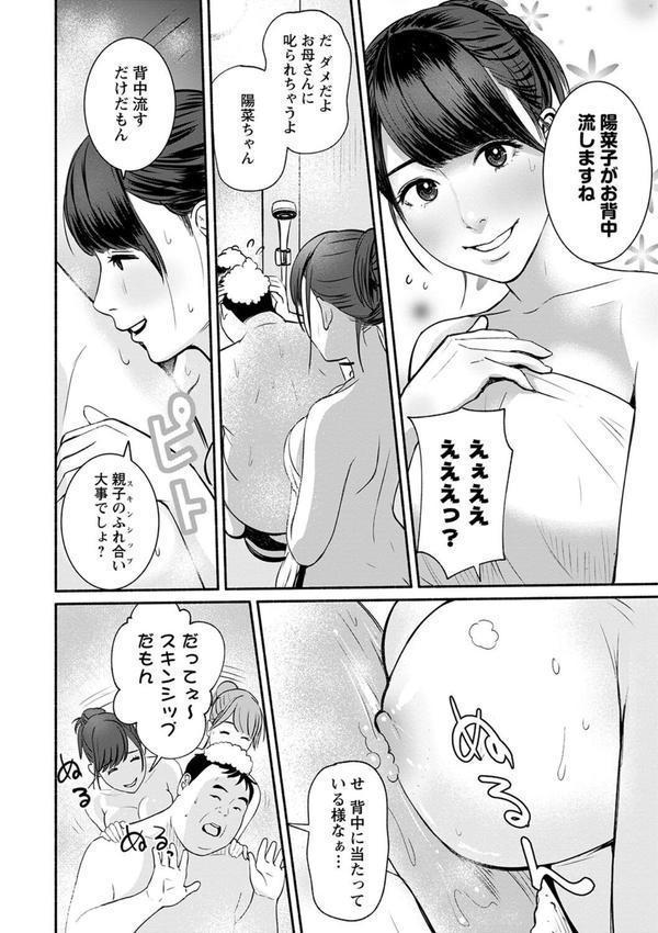 妻の連れ子とセフレな関係 エロ画像 010