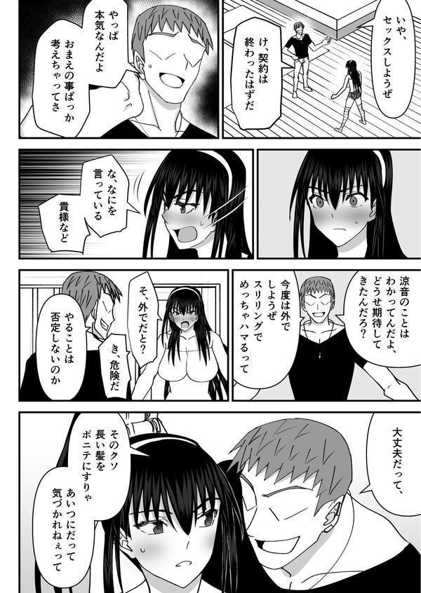 風紀委員NTRファック エロ画像 009