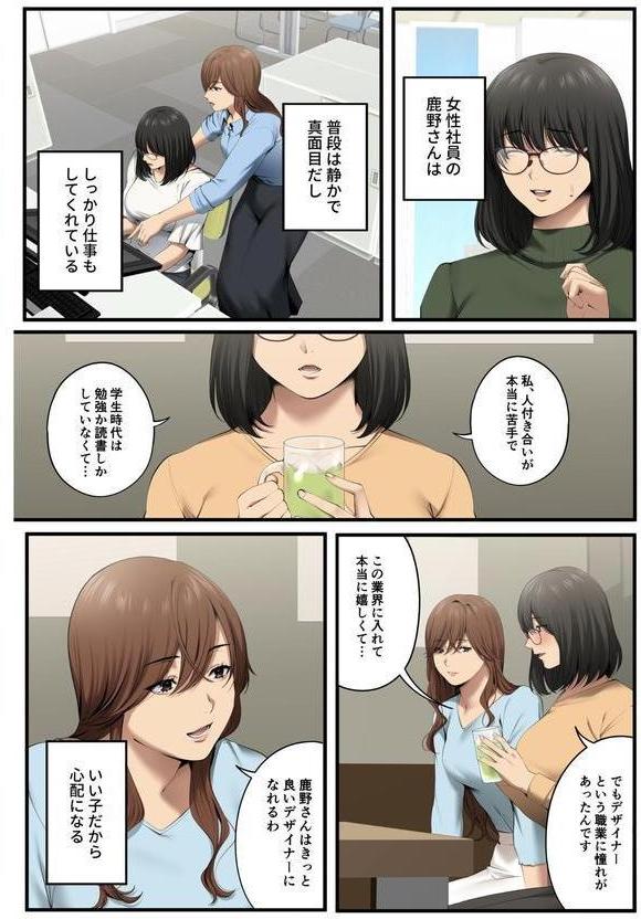 ヤられる彼女 -人妻上司・真奈NTR- エロ画像 010