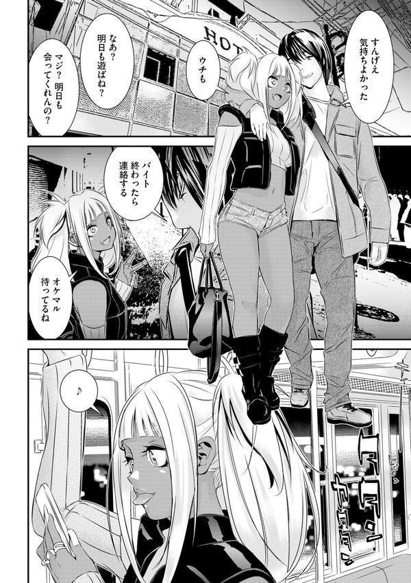 パコってこ？ ギャルな息子の彼女はどうやら私のデカチンが気になるようで… エロ画像 010