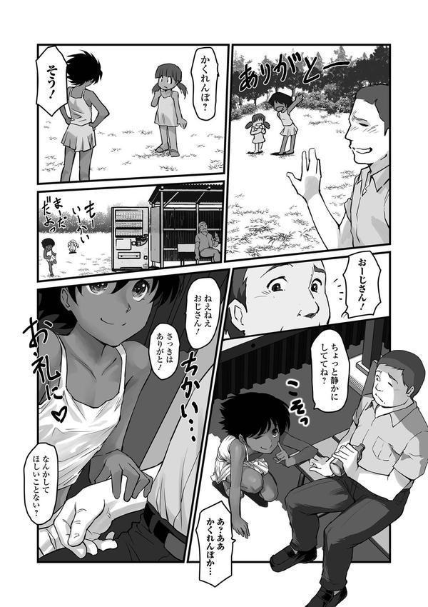 ささやくナマイキガール エロ画像 010