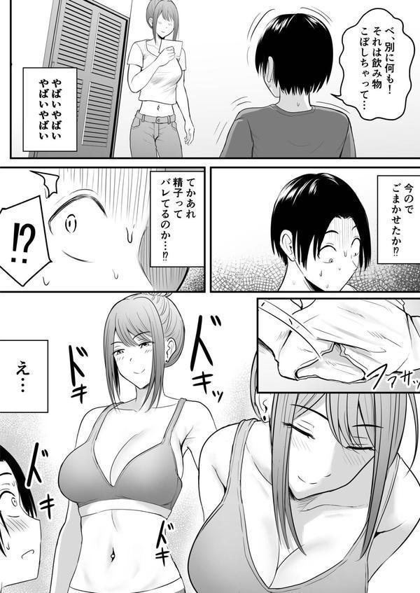 昔から憧れの親友のお母さんがヤらせてくれた（2）【18禁】 エロ画像 009