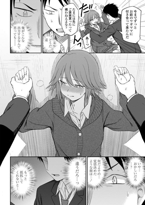 ちょっと…してみない？ エロ画像 010