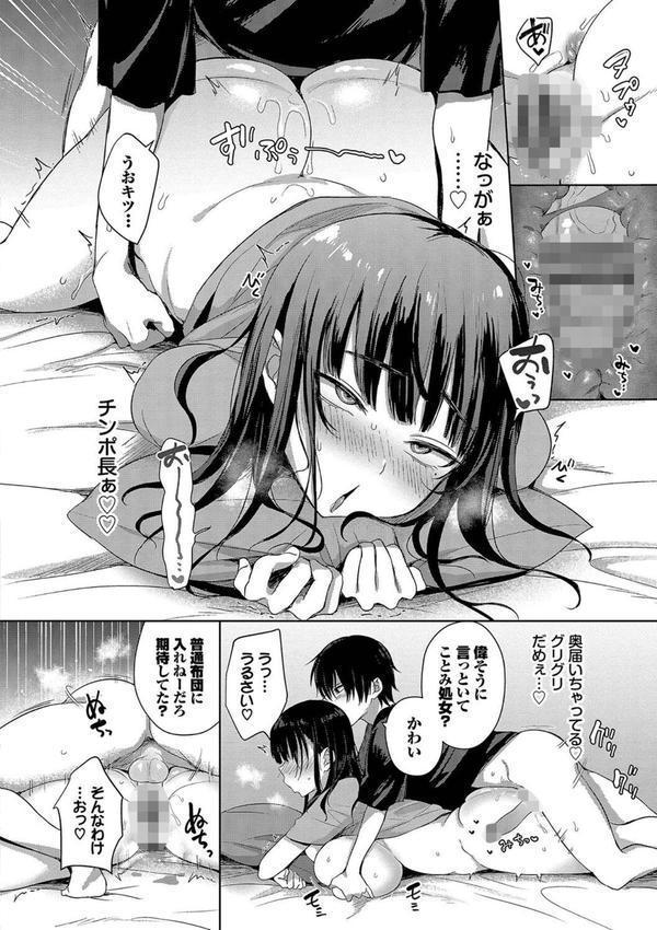 ちょろ・めす・でいず エロ画像 009