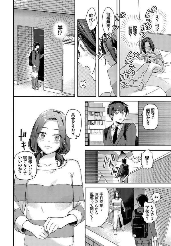 君色に染まりたい エロ画像 010