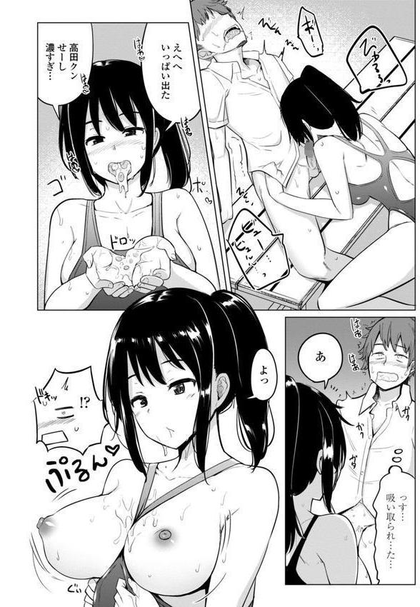 水泳部の上野先輩はハメられたい【デジタル特装版】 エロ画像 010