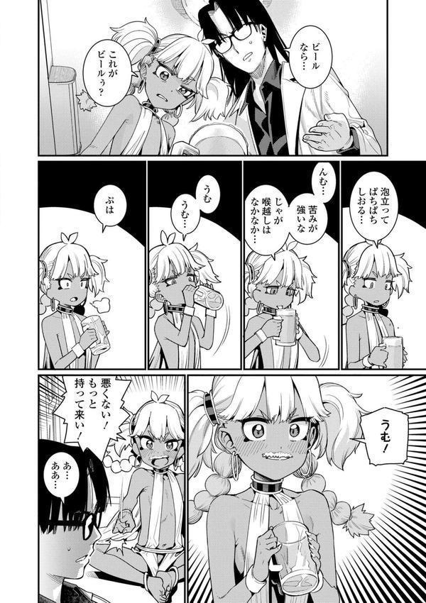 オトメオアシス【FANZA限定特典付き】 エロ画像 010