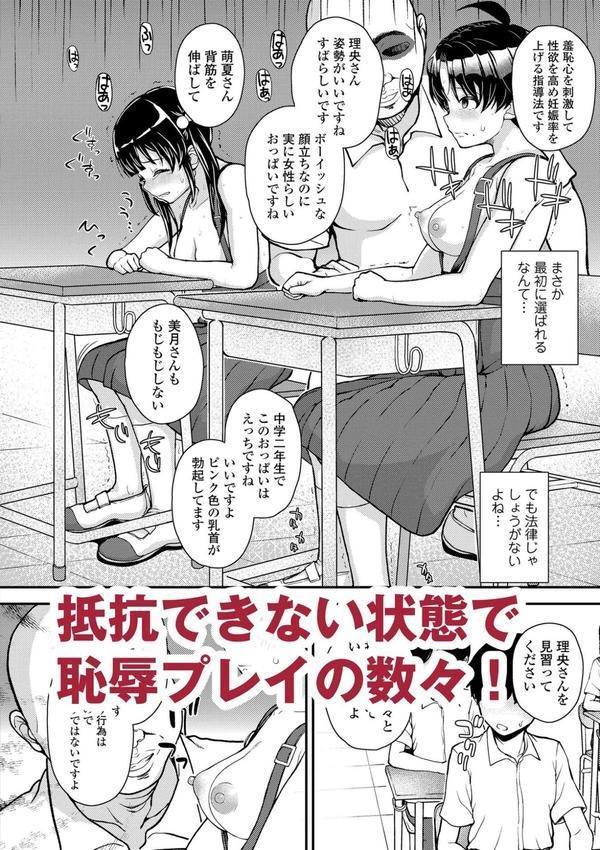 ガキ膣内におクスリ使って屈服オナホ教育【FANZA限定特典付き】 エロ画像 010