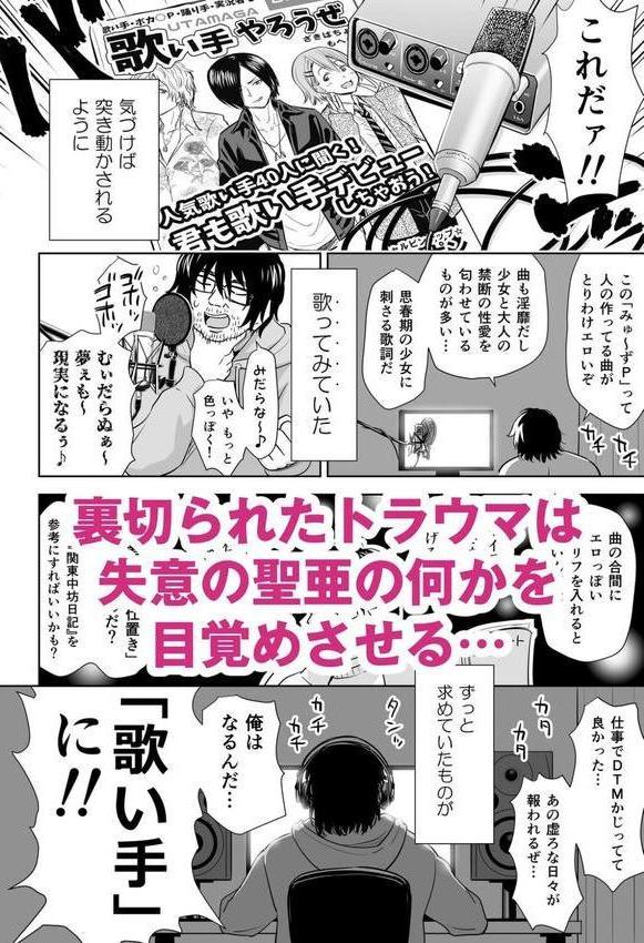 歌い手のバラッド エロ画像 010