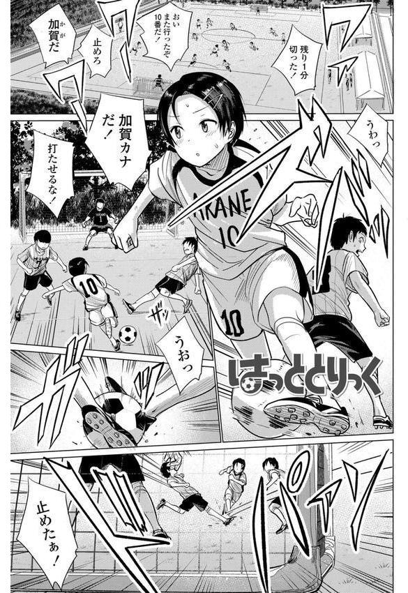 初恋のゆくえ【FANZA限定特典付き】 エロ画像 010