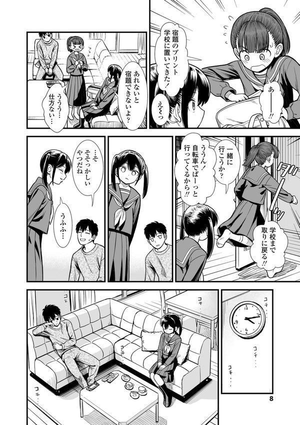 セキレイちゃんと僕【FANZA限定特典付き】 エロ画像 010