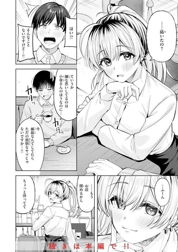 スーパーラブパワー エロ画像 010