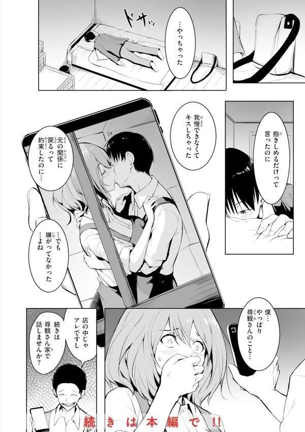 エンドレス【デジタル版限定おまけ付き】 エロ画像 010