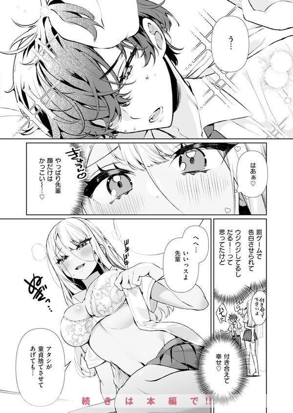 ヤンキーギャルの姫川さん エロ画像 010