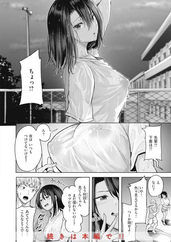 性いっぱいを君に！ エロ画像 010