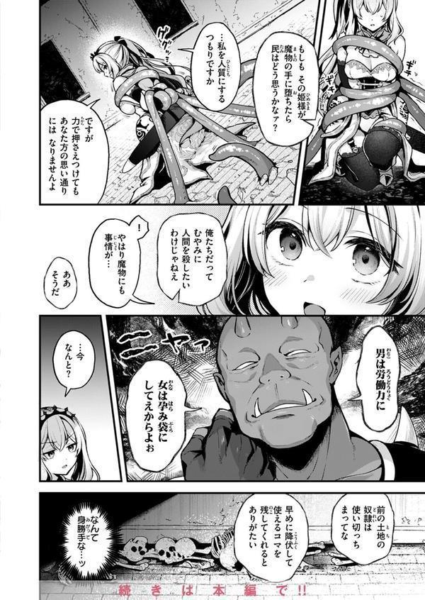 異世快楽天SELECTION 2025 SPRING エロ画像 010
