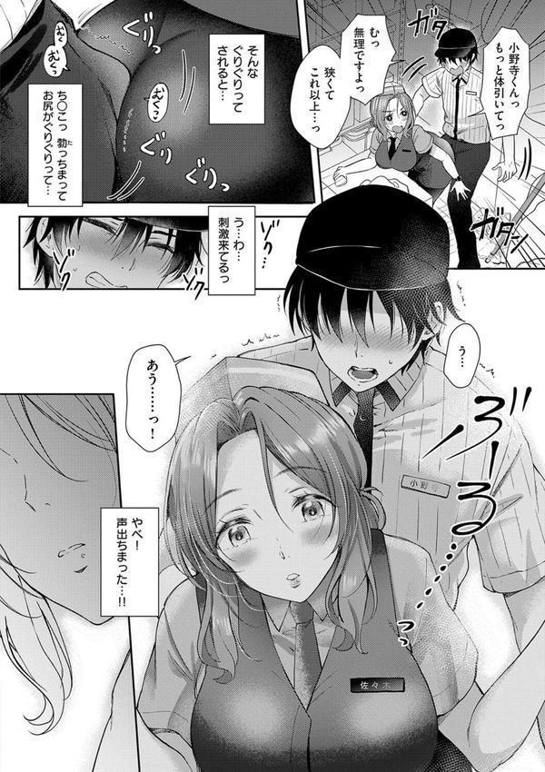 それでも、いいから エロ画像 010