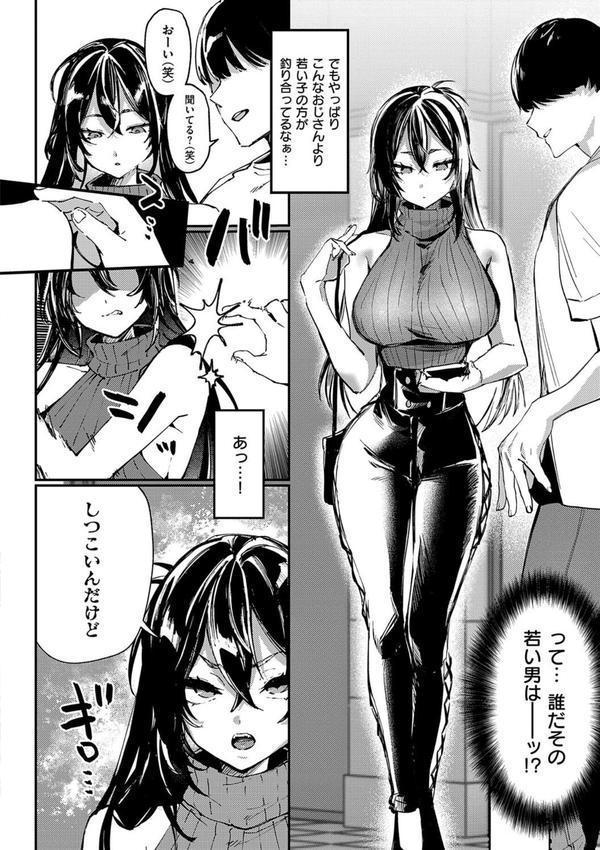むすんで からめて、赤い糸。 エロ画像 010