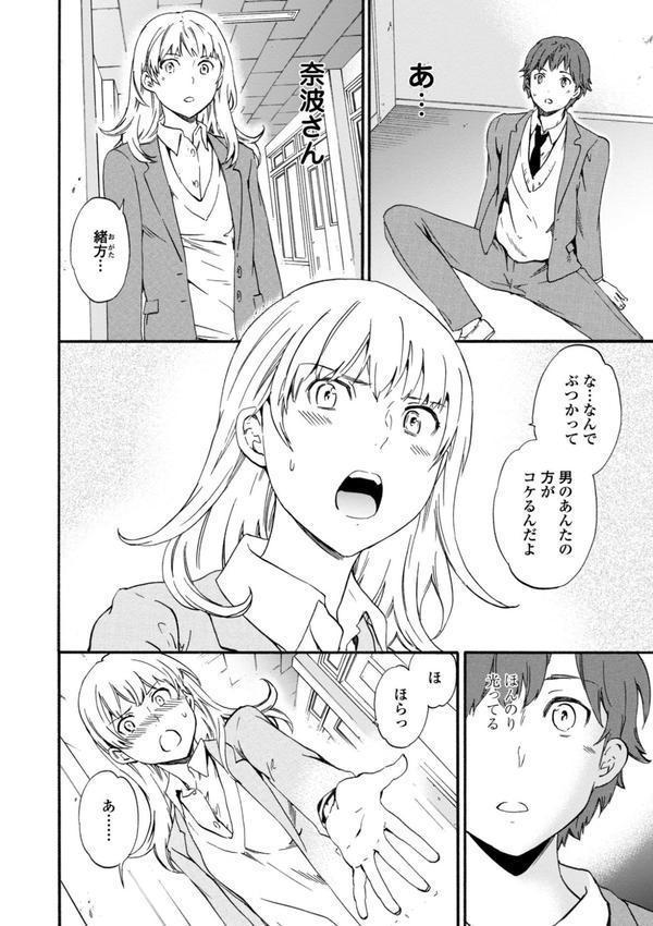 IMMORAL（インモラル） エロ画像 010