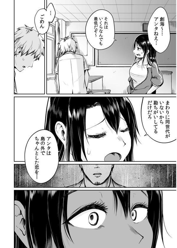 俺と先生の夏休み エロ画像 010
